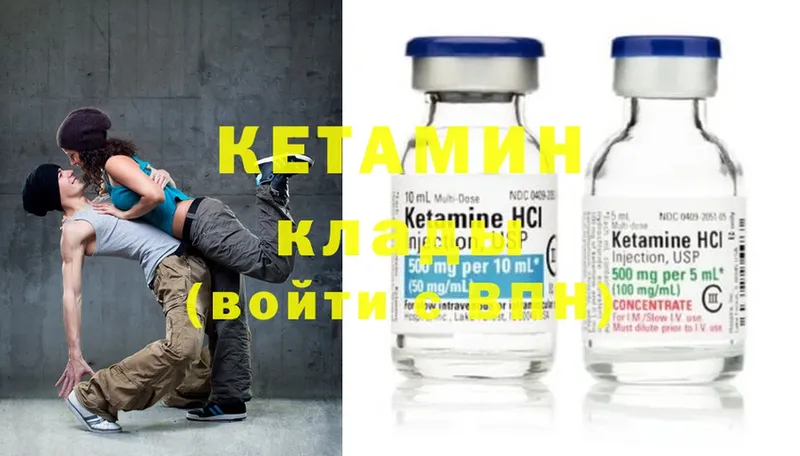 КЕТАМИН ketamine  Оса 